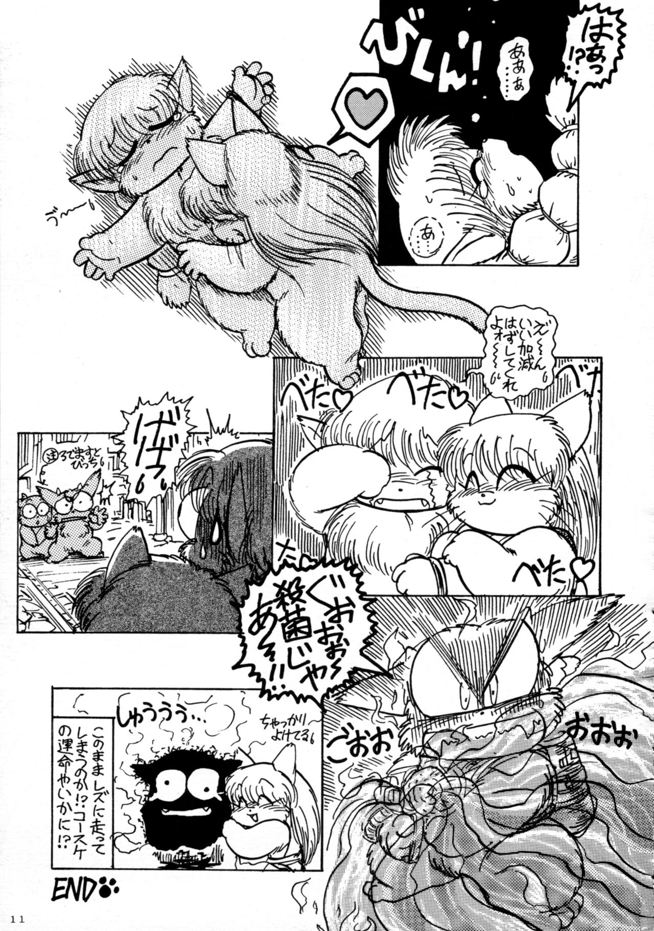 MY EYE! page 10 full