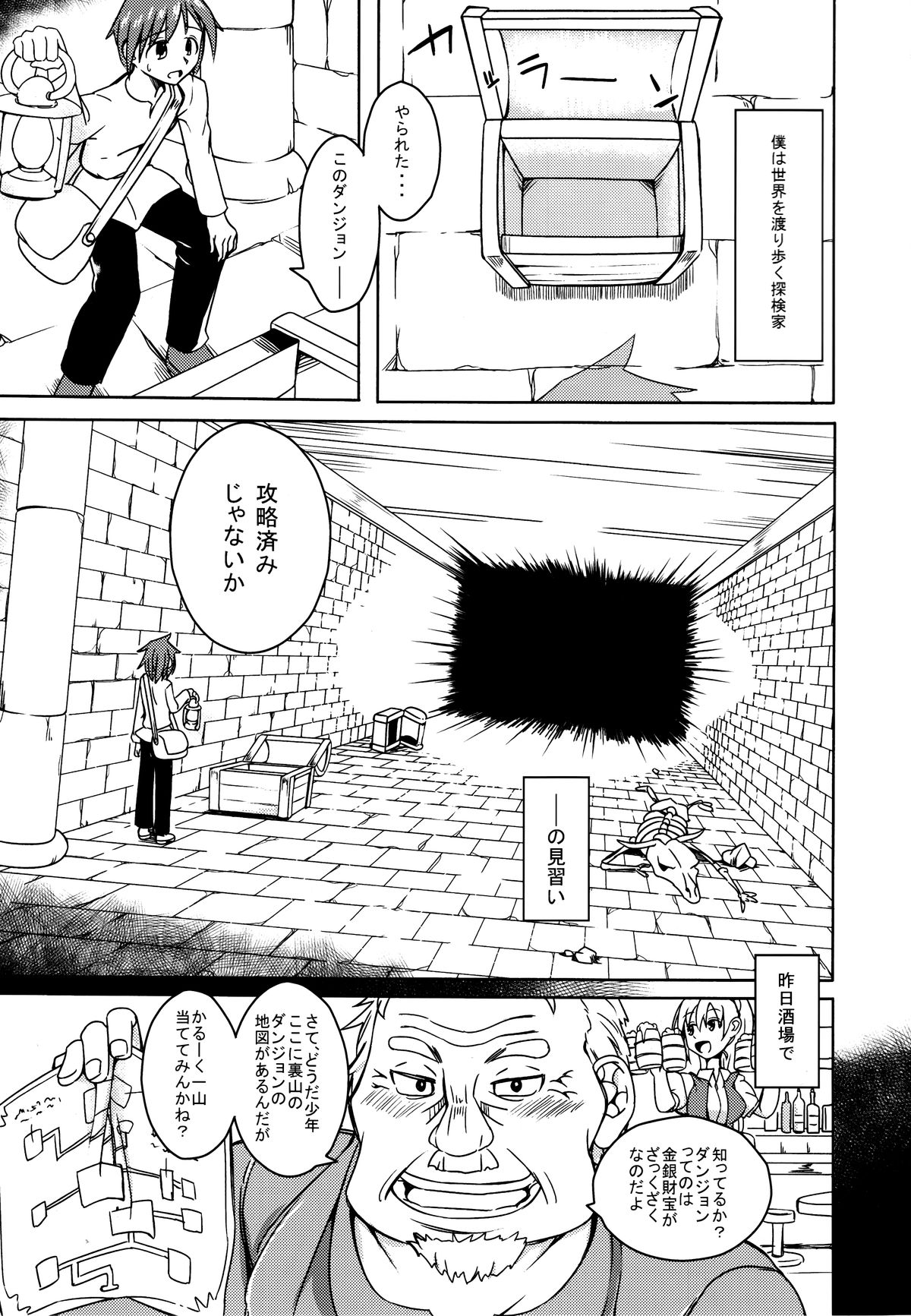 Watashi no Koibito o Shoukai Shimasu! 4 page 3 full