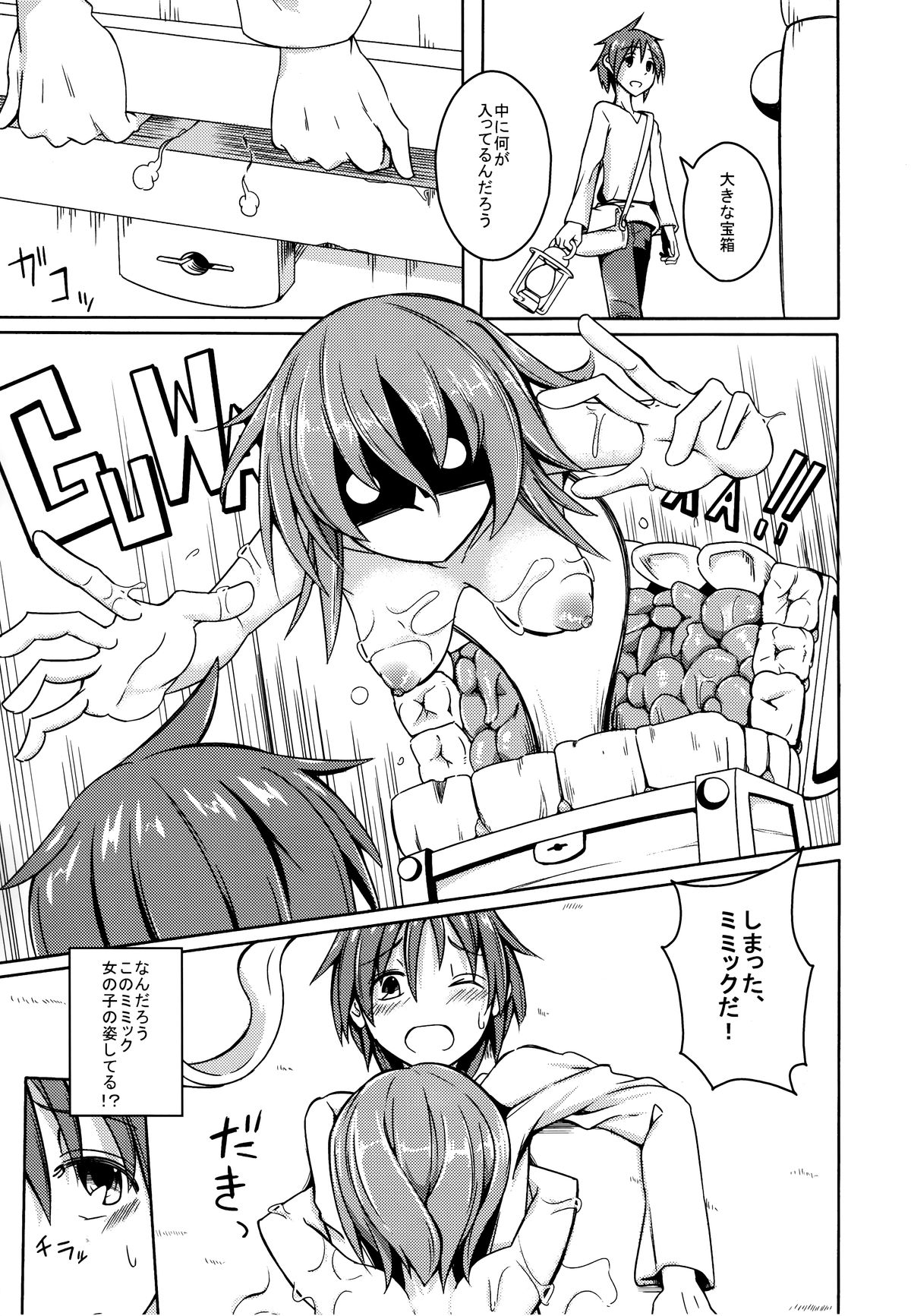 Watashi no Koibito o Shoukai Shimasu! 4 page 5 full