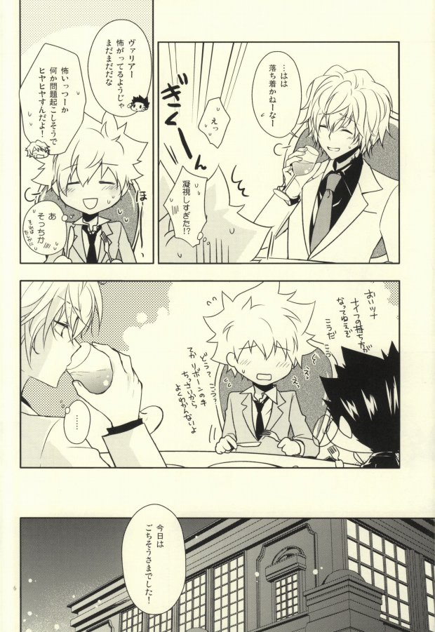 Luxury Suite page 3 full