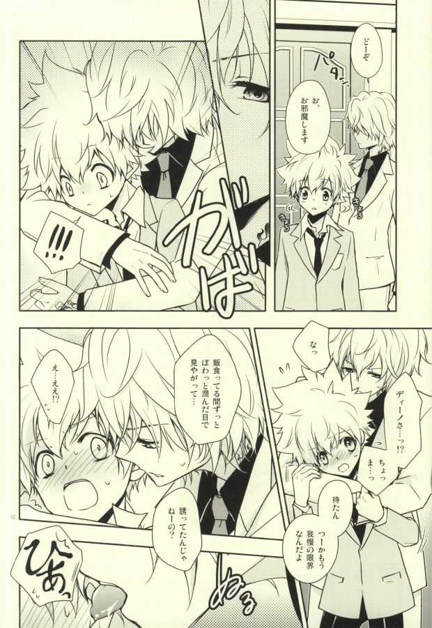 Luxury Suite page 7 full