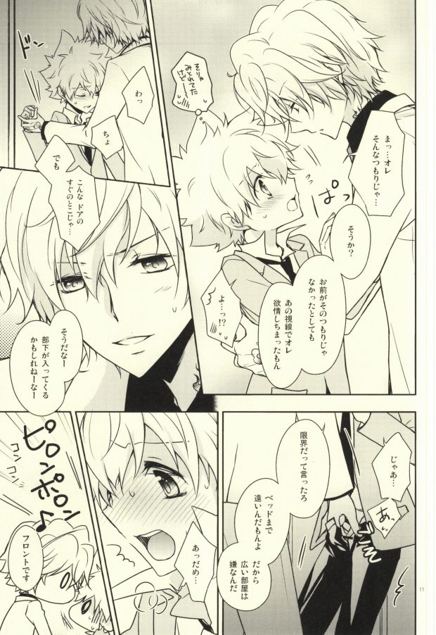 Luxury Suite page 8 full