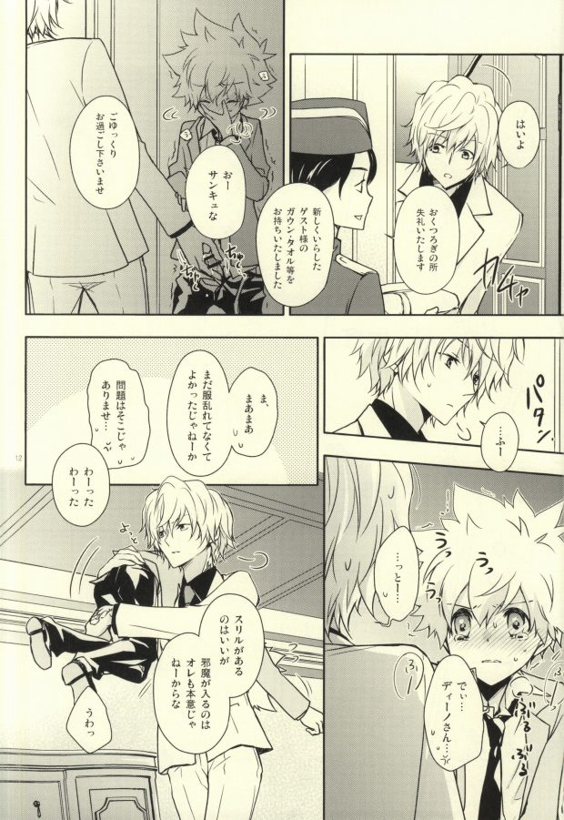 Luxury Suite page 9 full