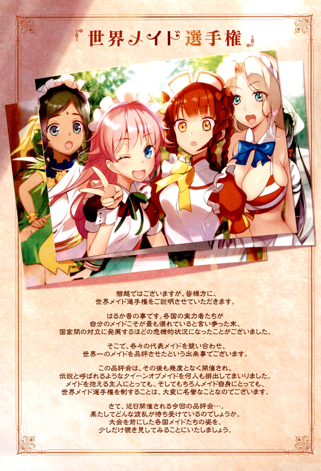 Watashi no Naka de Gohoushi Sasete Goshujin-sama page 2 full