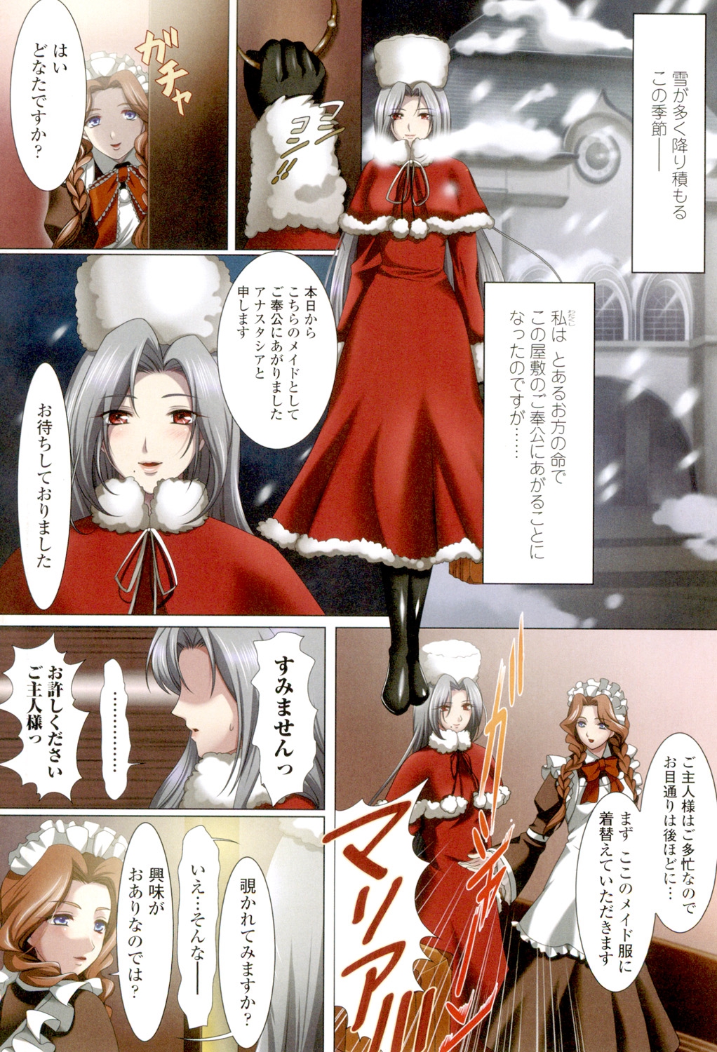 Watashi no Naka de Gohoushi Sasete Goshujin-sama page 3 full