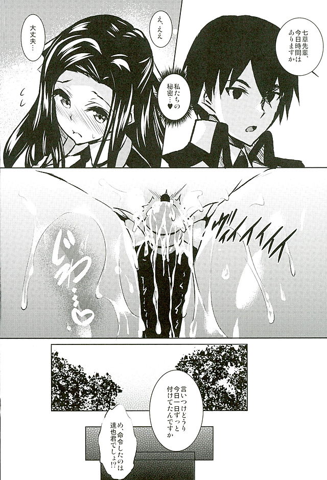 Sasuoni! 2 page 3 full