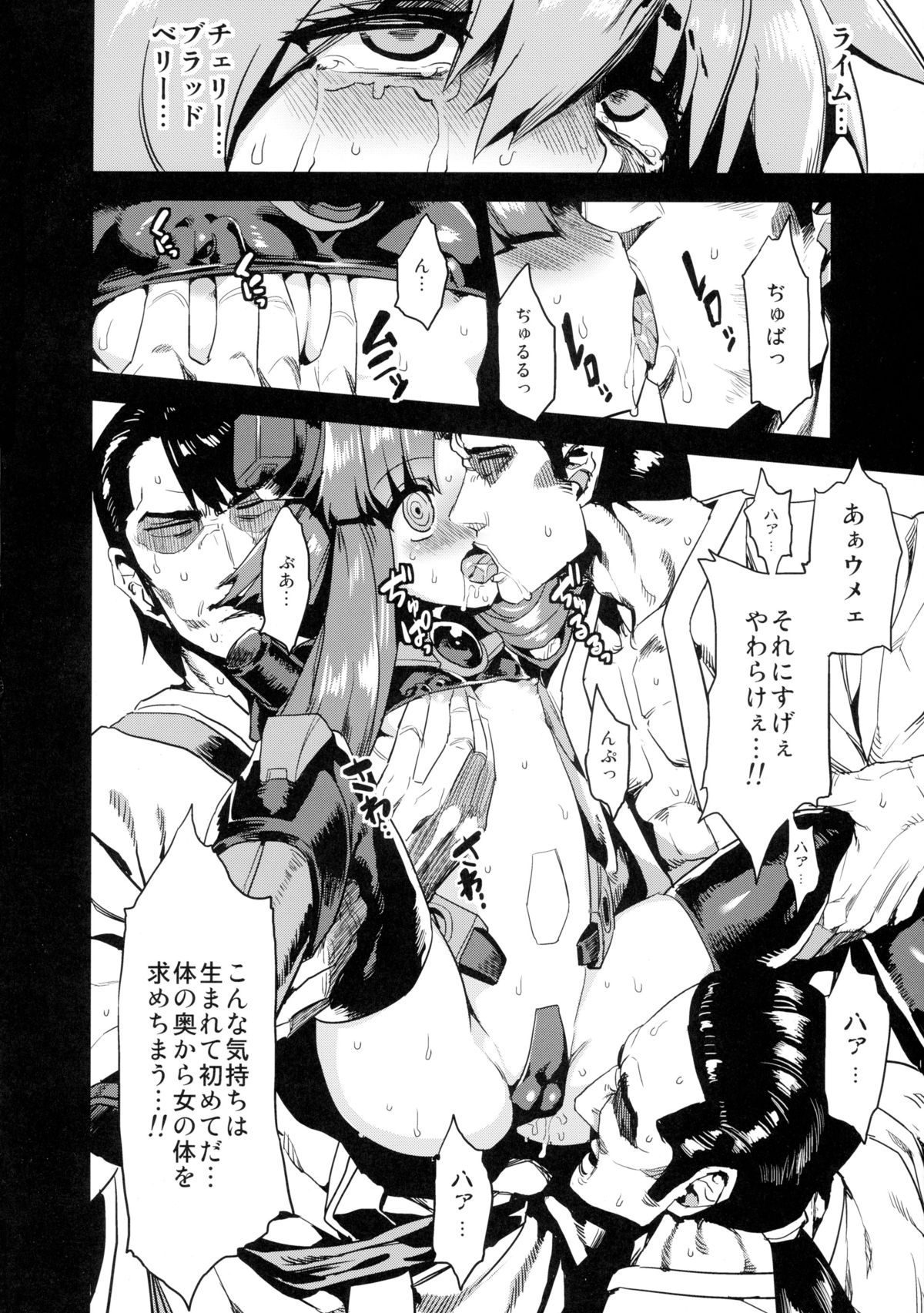 Hentai Marionette 4 page 10 full