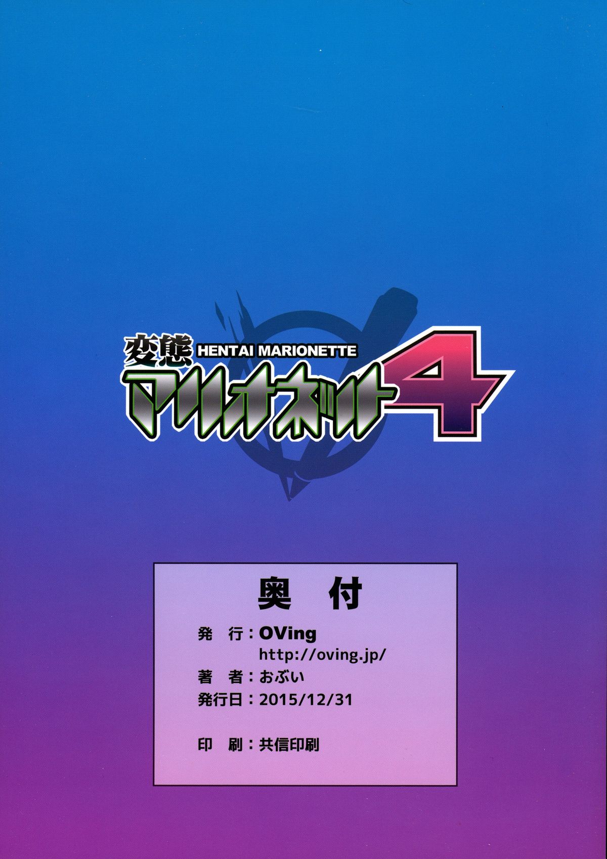 Hentai Marionette 4 page 2 full