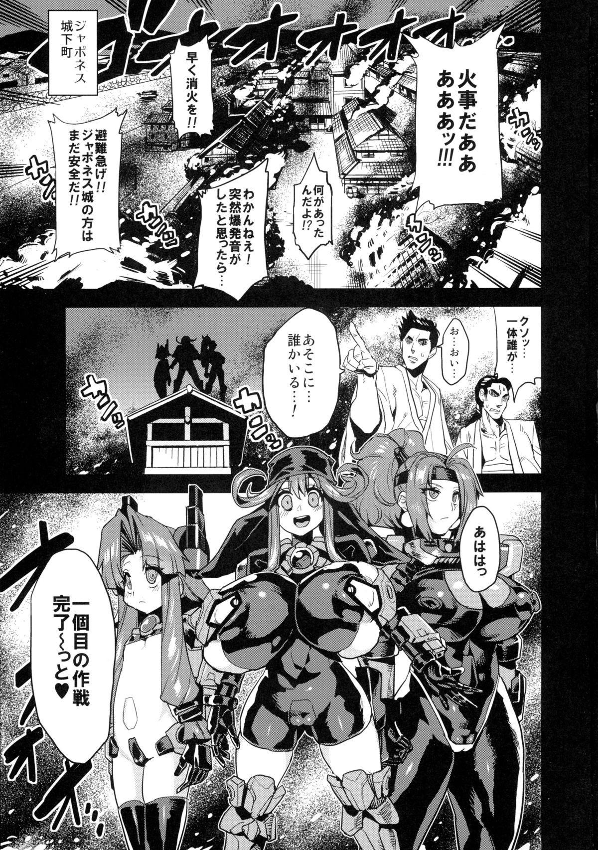 Hentai Marionette 4 page 3 full