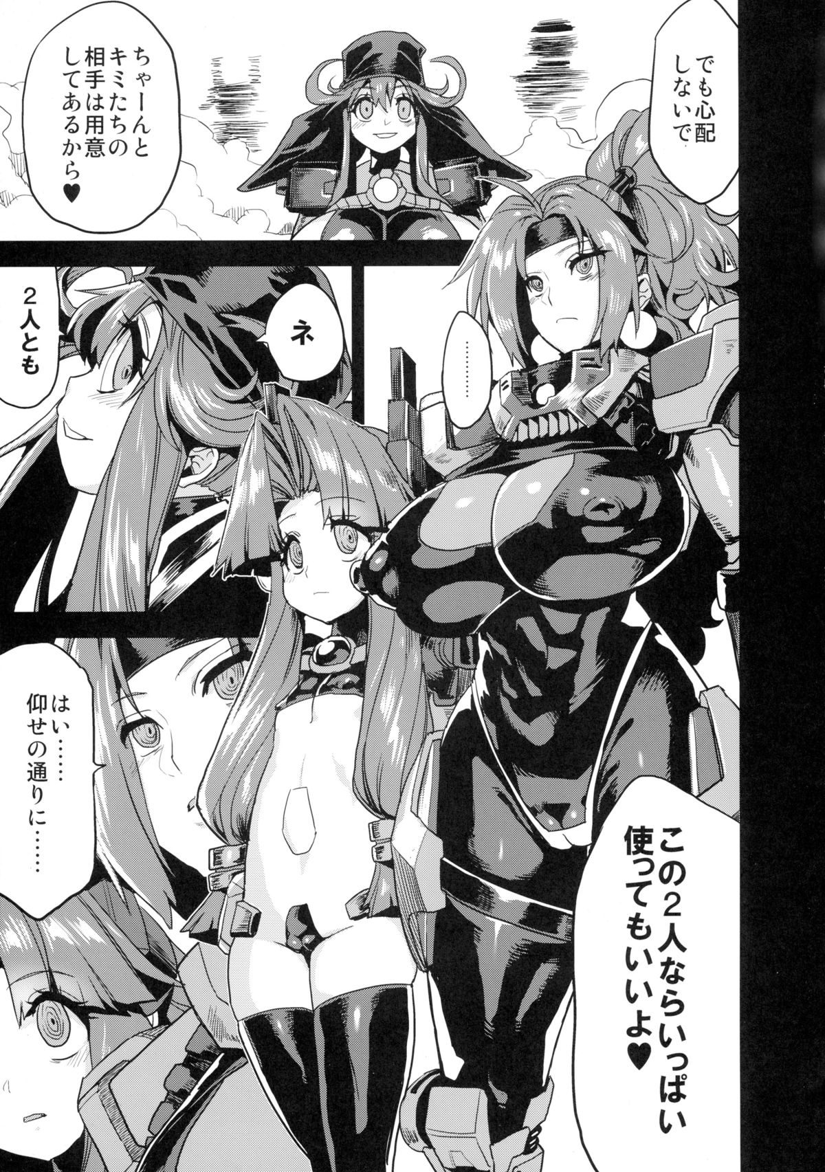 Hentai Marionette 4 page 7 full