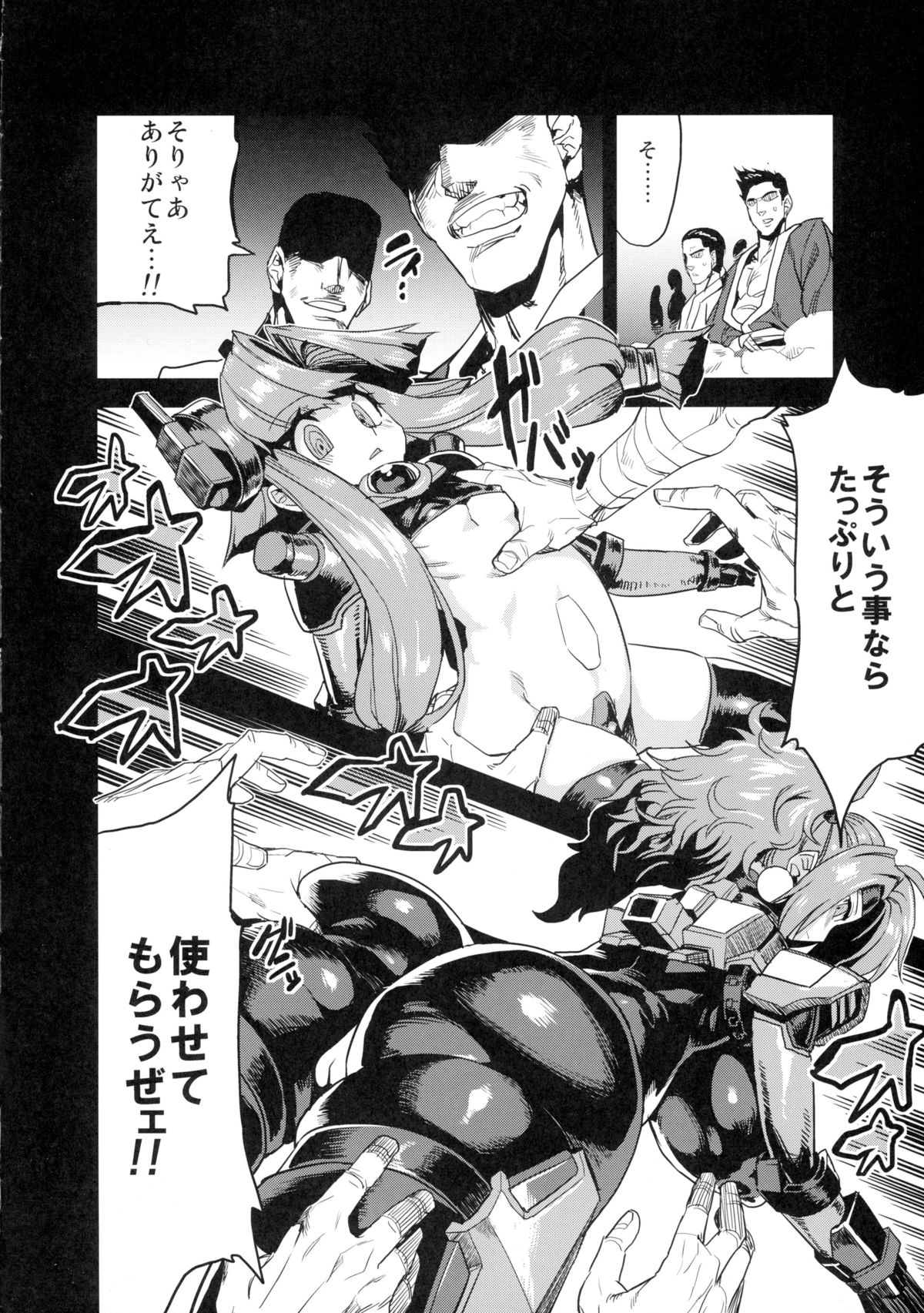 Hentai Marionette 4 page 8 full