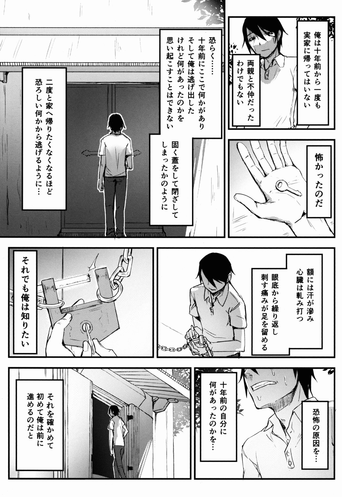 Shiragasane -Tamoto- page 7 full