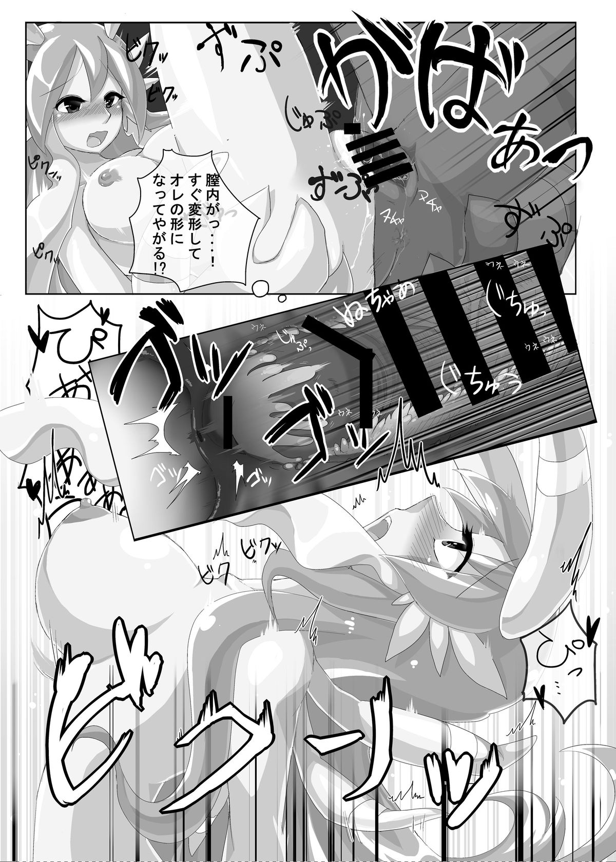 THUKIJI IS GOD page 10 full