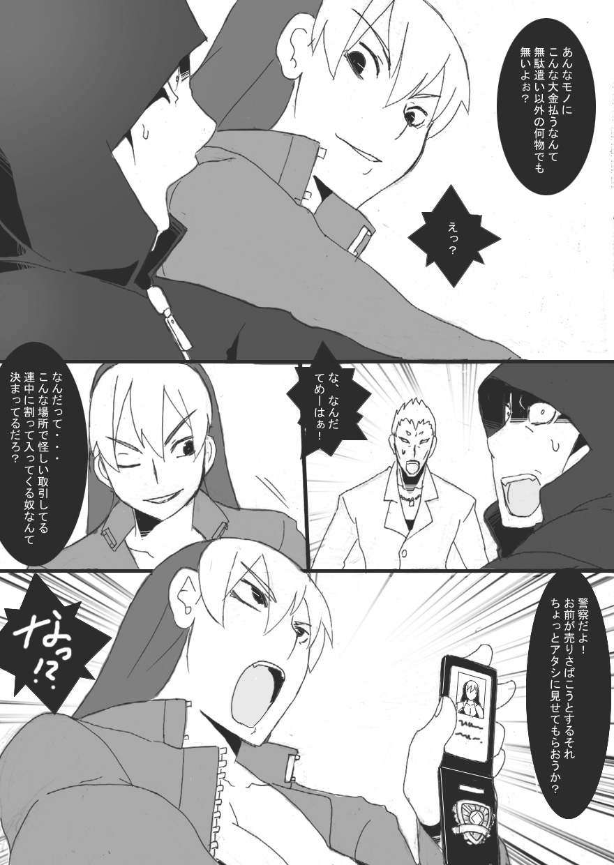 Reijoku no Ori "Hobaku" page 6 full