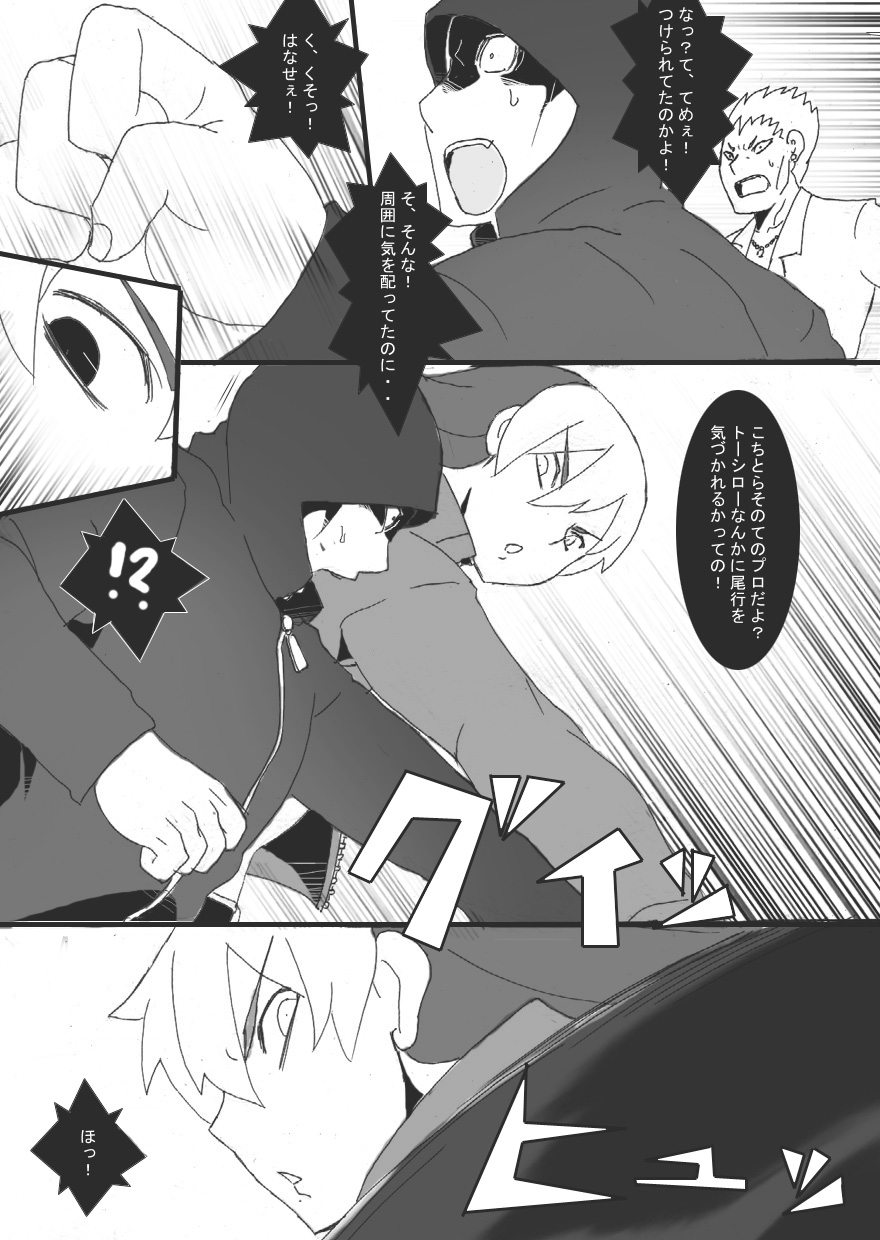 Reijoku no Ori "Hobaku" page 7 full