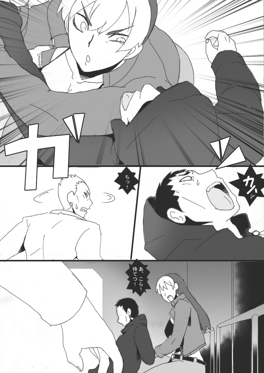 Reijoku no Ori "Hobaku" page 8 full