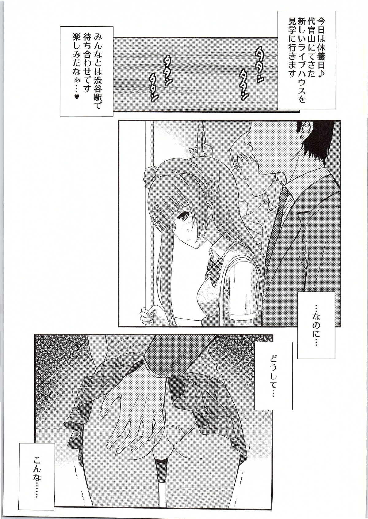 Blue Rape Train page 2 full