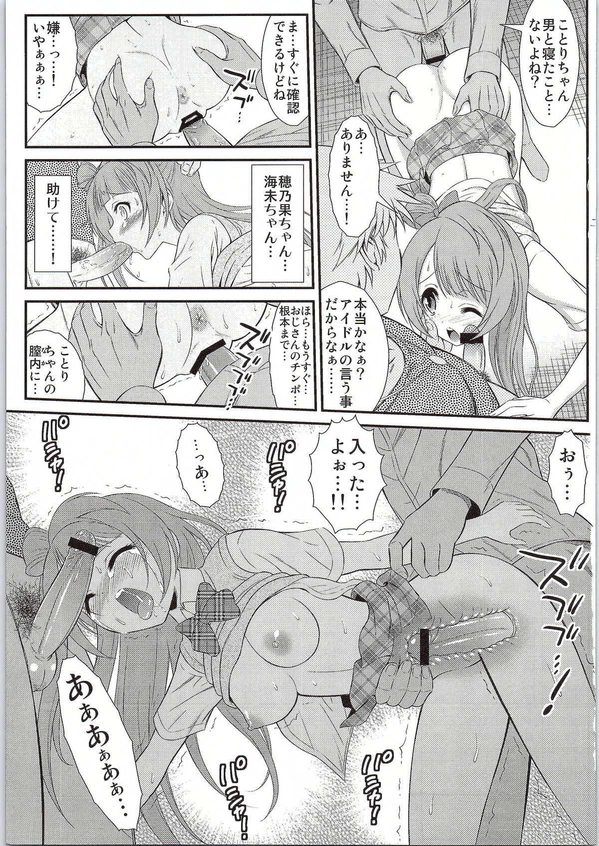 Blue Rape Train page 6 full