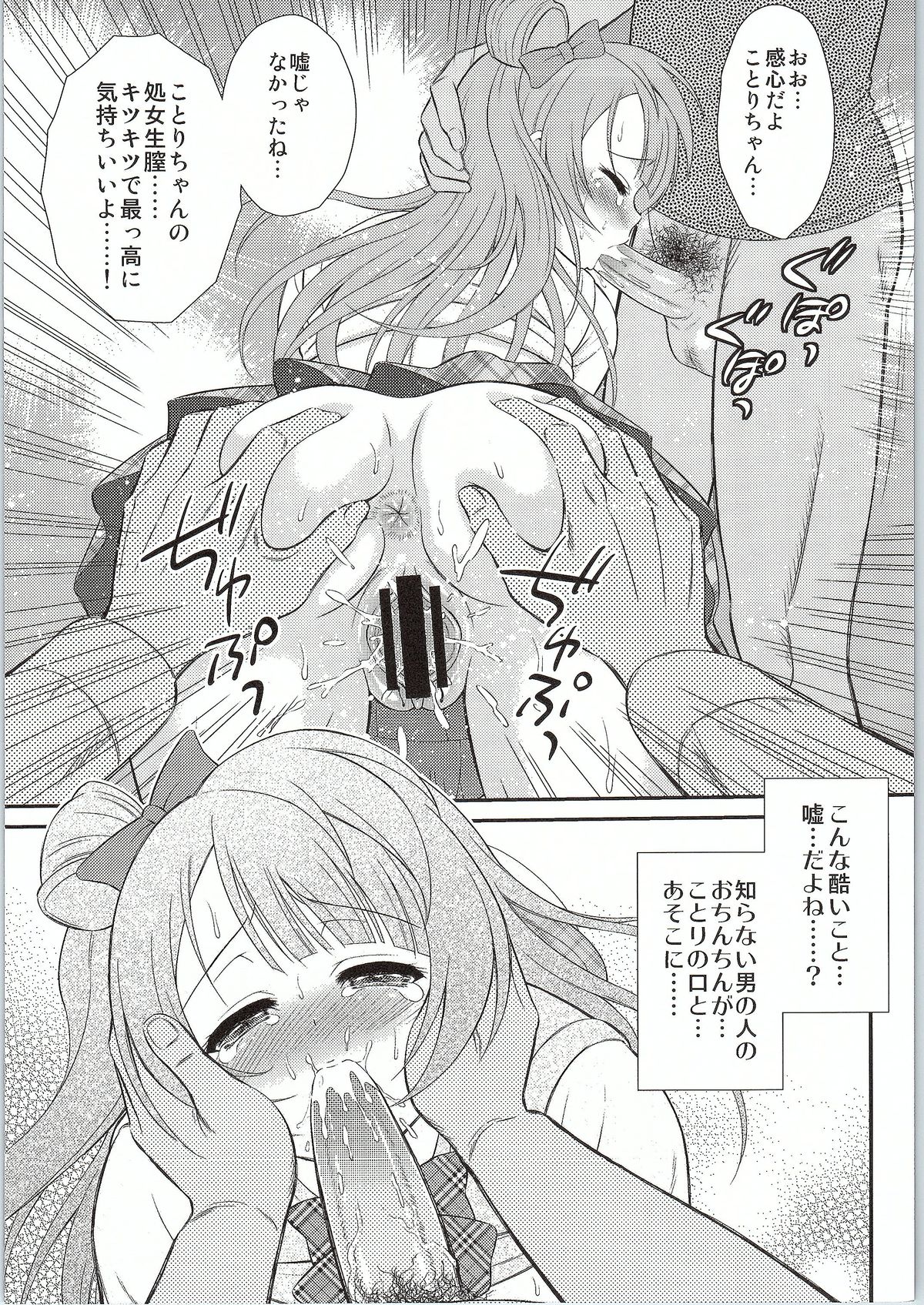 Blue Rape Train page 7 full