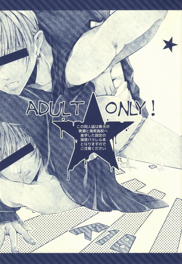 Seven Stars page 2 full