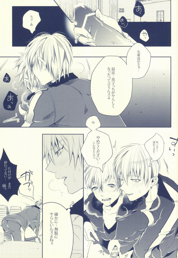 Seven Stars page 5 full