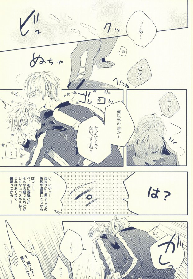 Seven Stars page 7 full