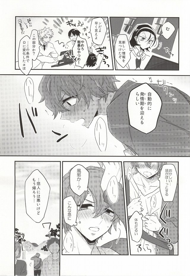 Kimi ni Kyun! page 10 full