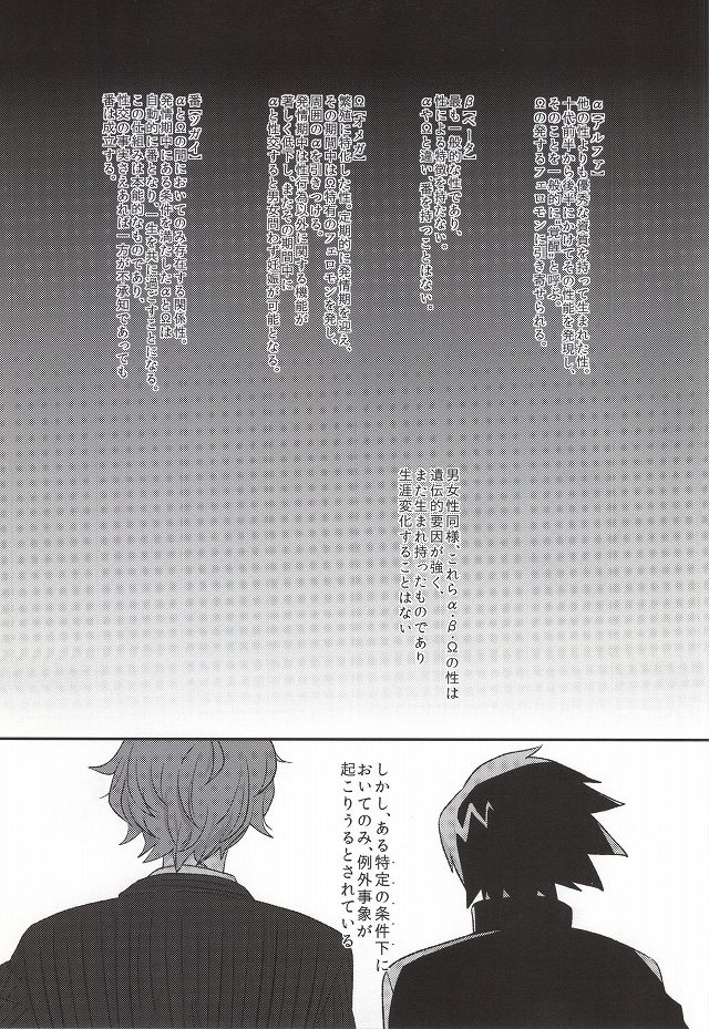 Kimi ni Kyun! page 2 full