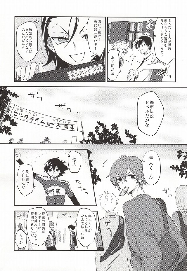 Kimi ni Kyun! page 4 full
