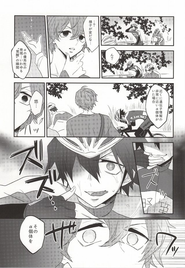 Kimi ni Kyun! page 8 full