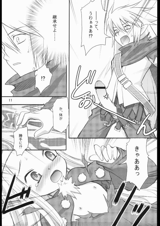 Shite Shite☆Sensei-san page 10 full