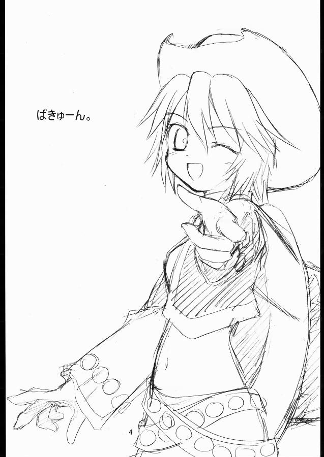 Shite Shite☆Sensei-san page 3 full