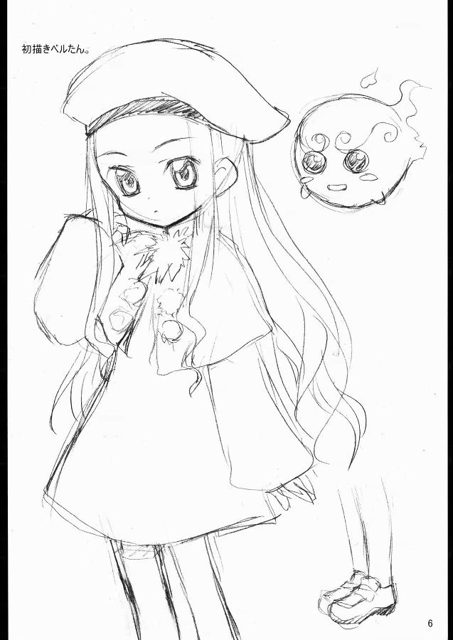 Shite Shite☆Sensei-san page 5 full