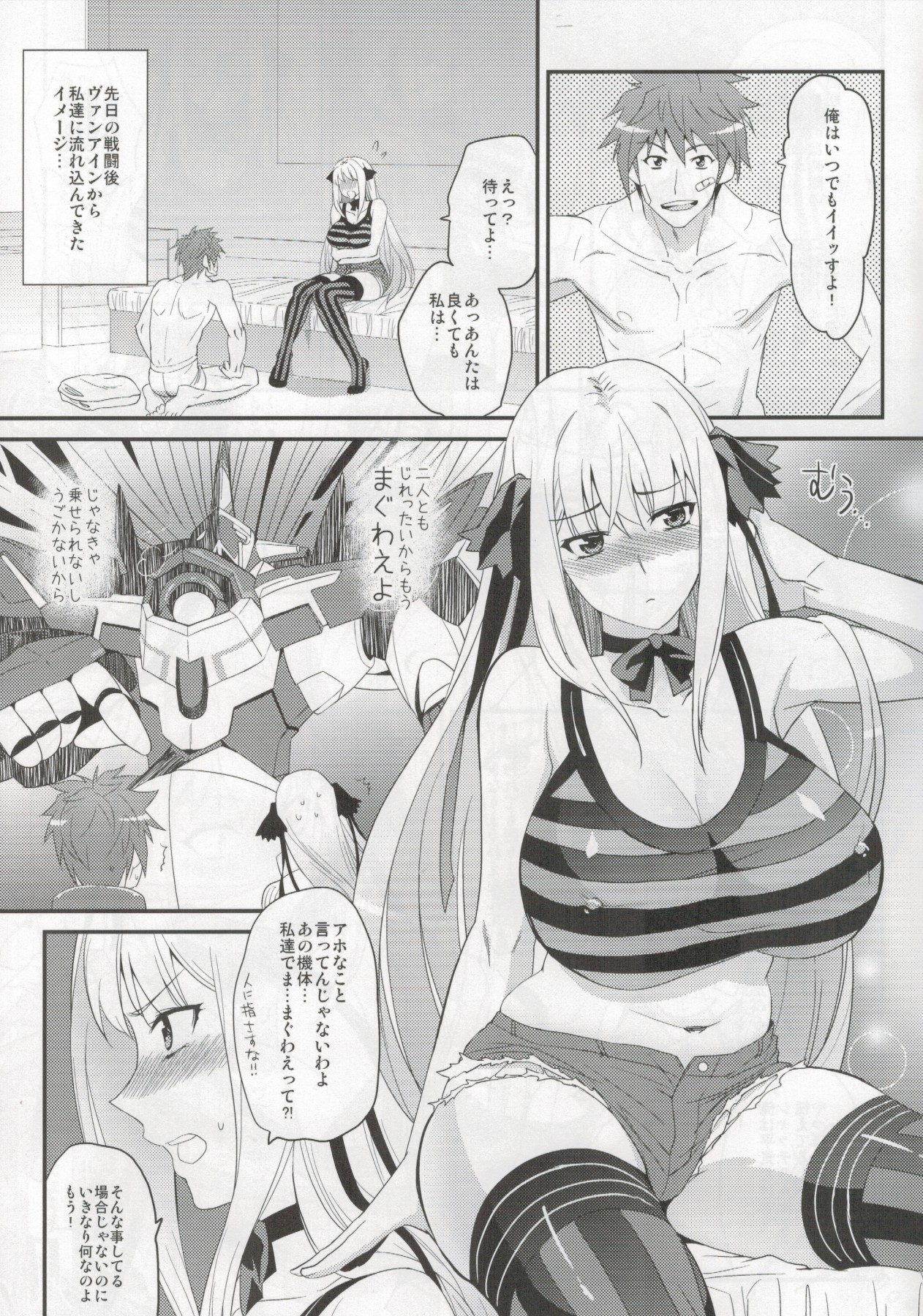 Shatte-san to Cross Suru Hon! page 3 full