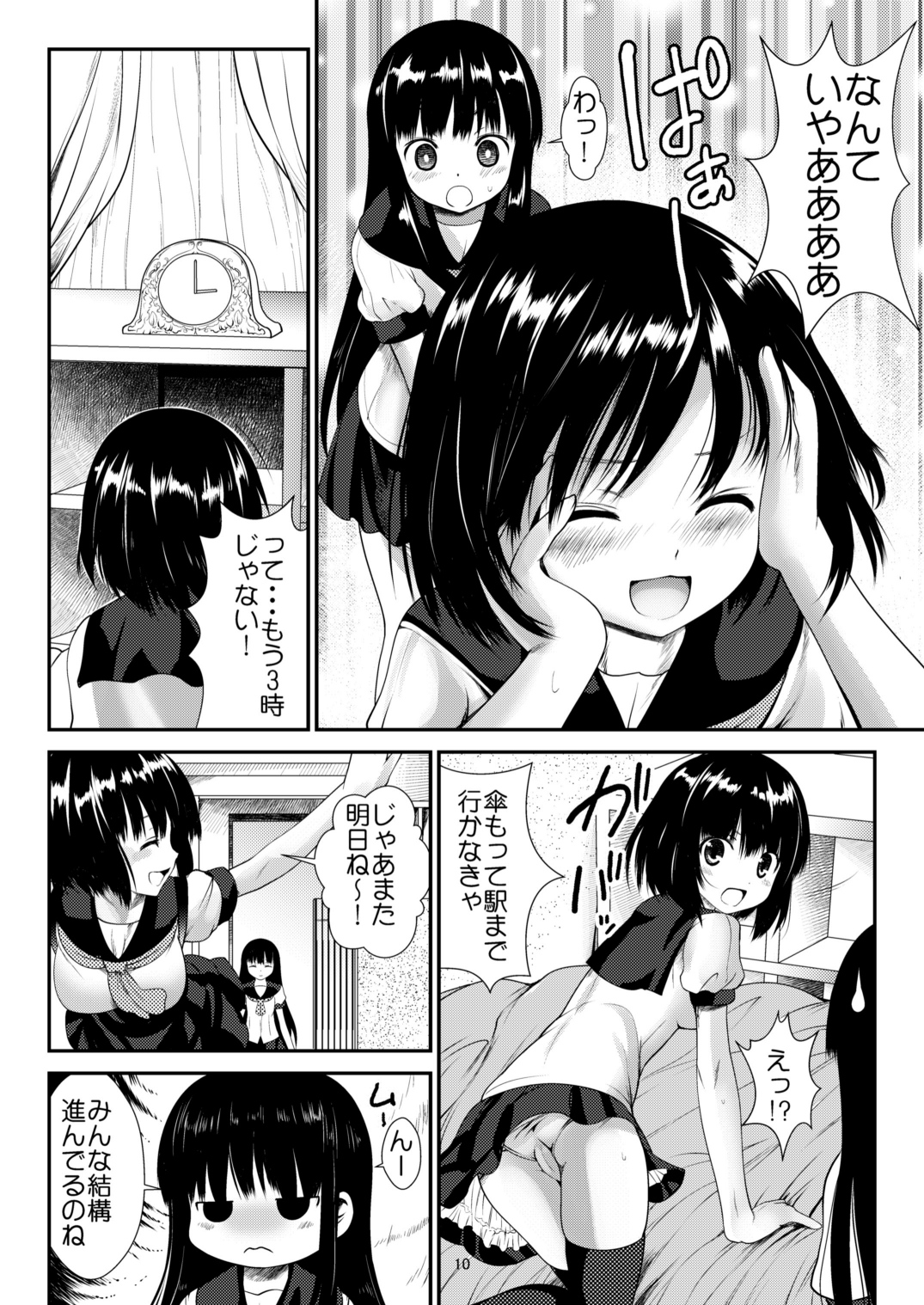 Inaka Shoujo 4 page 10 full