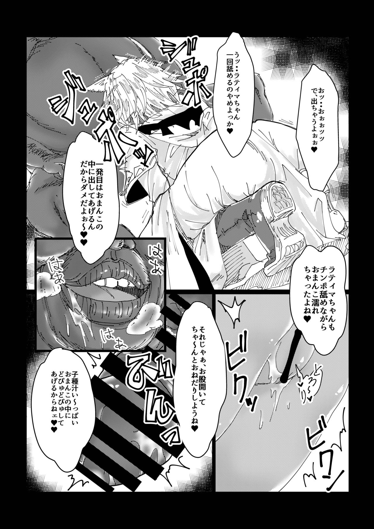 Sennou Tanetsuke Mesuneko Dorei page 10 full