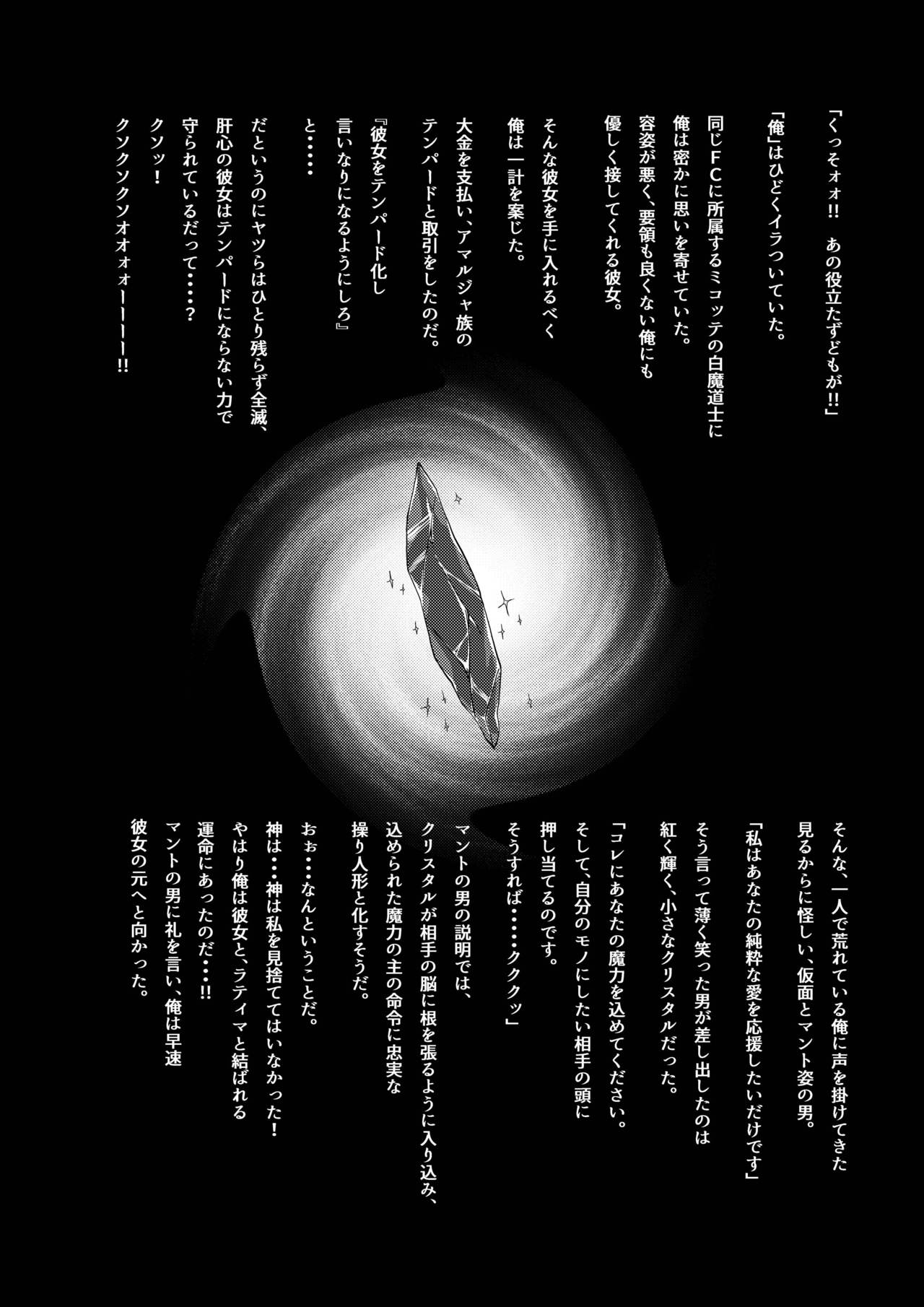 Sennou Tanetsuke Mesuneko Dorei page 3 full