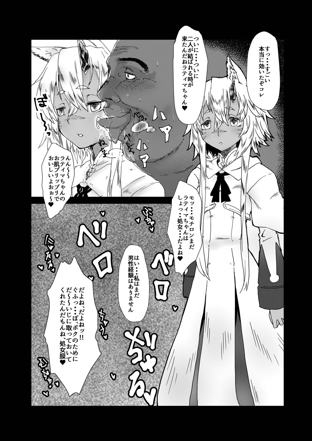 Sennou Tanetsuke Mesuneko Dorei page 4 full