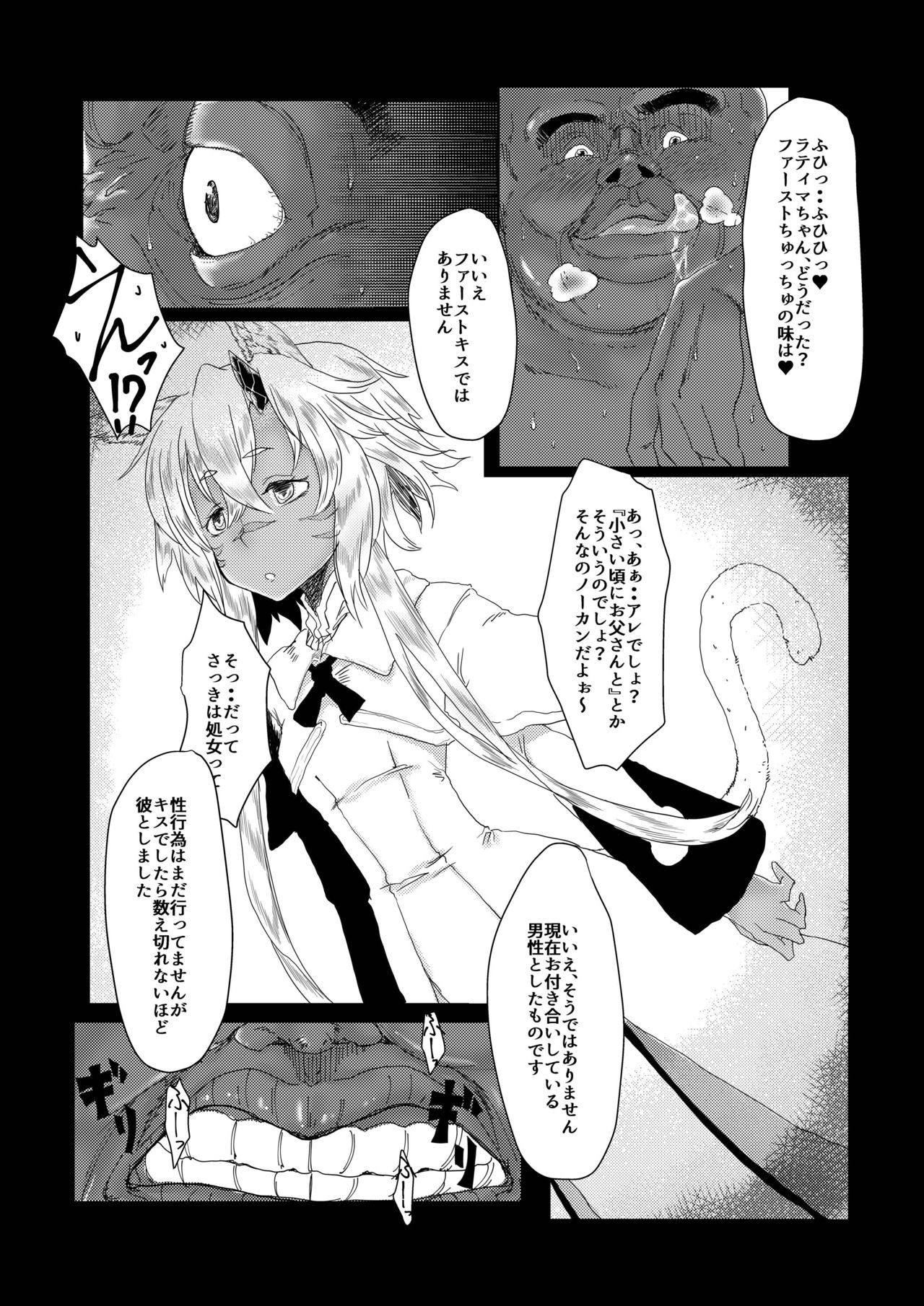 Sennou Tanetsuke Mesuneko Dorei page 6 full