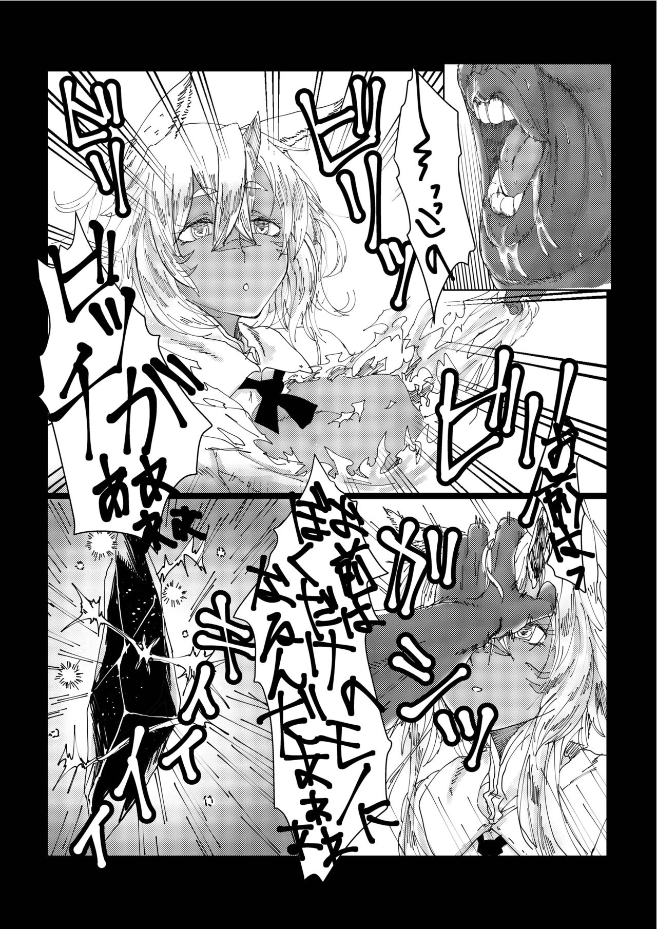 Sennou Tanetsuke Mesuneko Dorei page 7 full