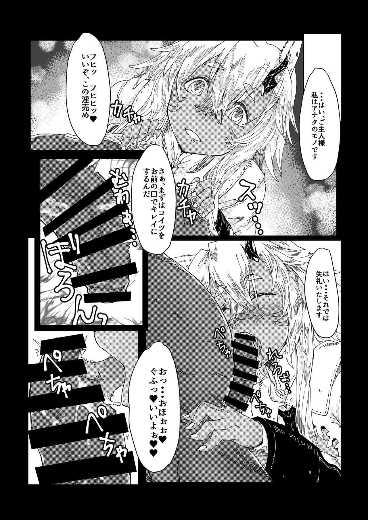 Sennou Tanetsuke Mesuneko Dorei page 8 full