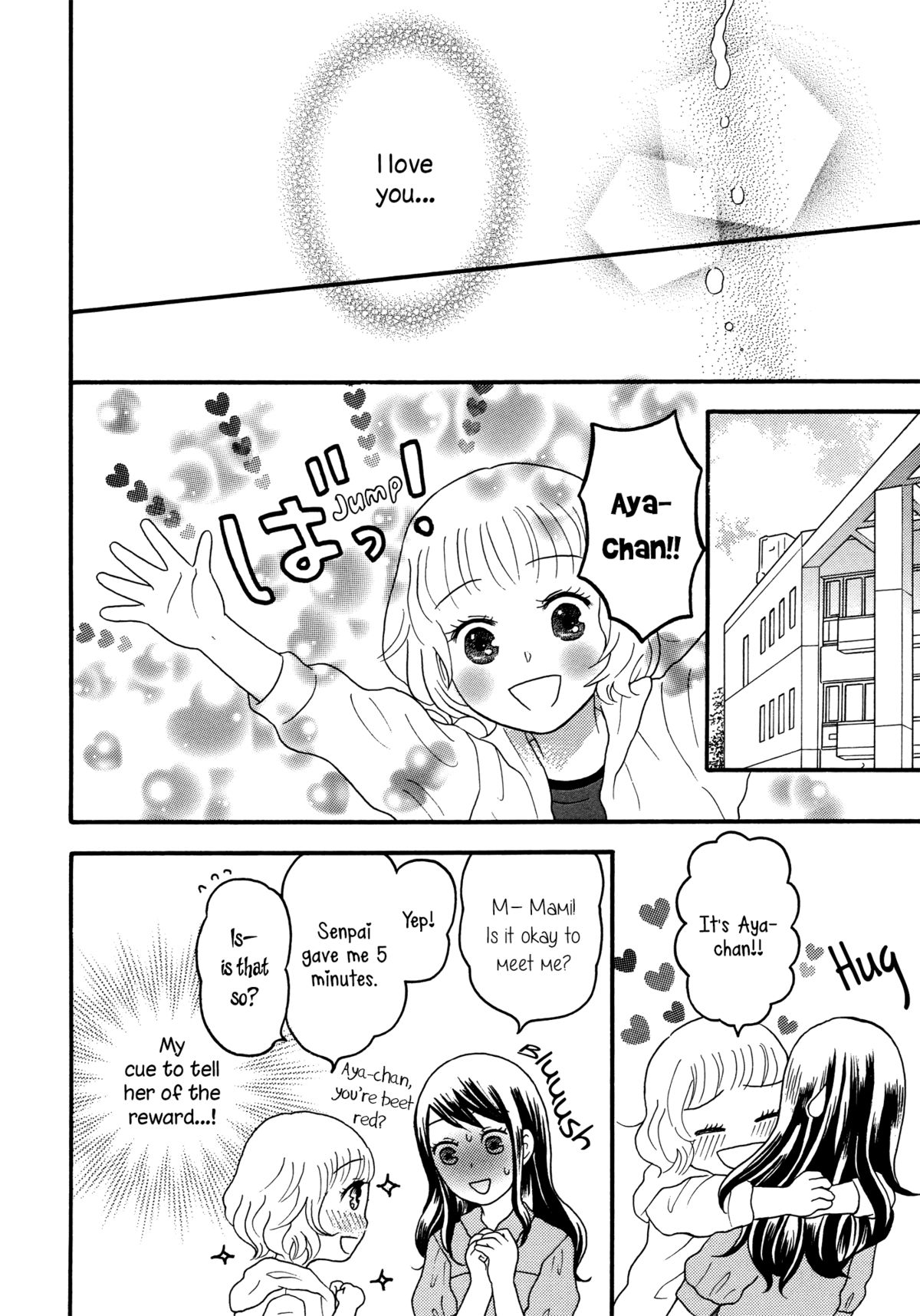 Ai no Gohoubi | Reward of Love page 10 full
