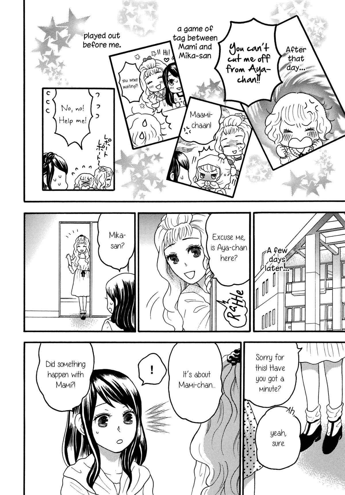 Ai no Gohoubi | Reward of Love page 6 full