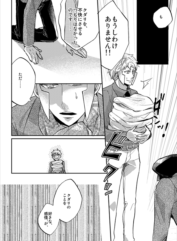 Nobori-san ga doemu de kudari-chan ga doesuna nobokuda hon page 5 full