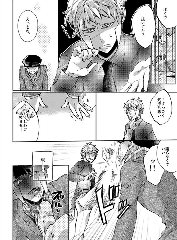 Nobori-san ga doemu de kudari-chan ga doesuna nobokuda hon page 7 full