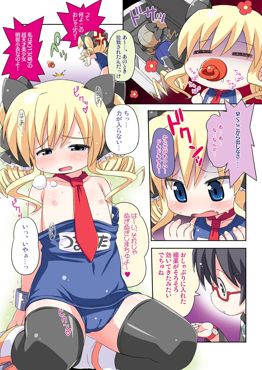 Cocoro Logic page 4 full