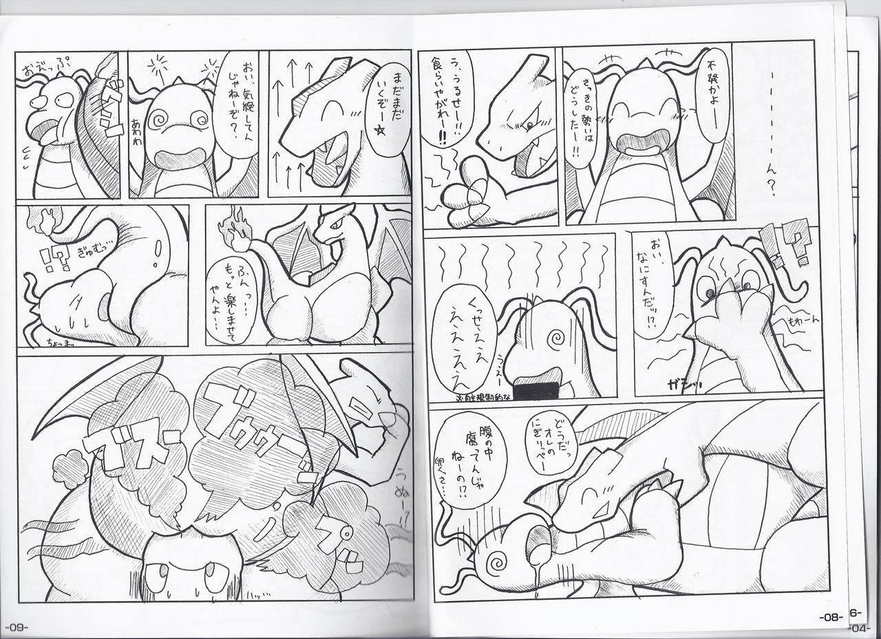 OVERDOSER 2 page 7 full