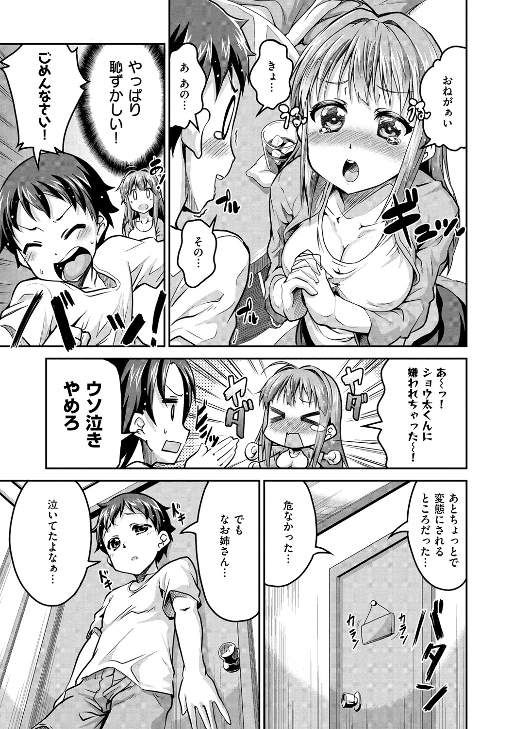 Chutorial! page 10 full