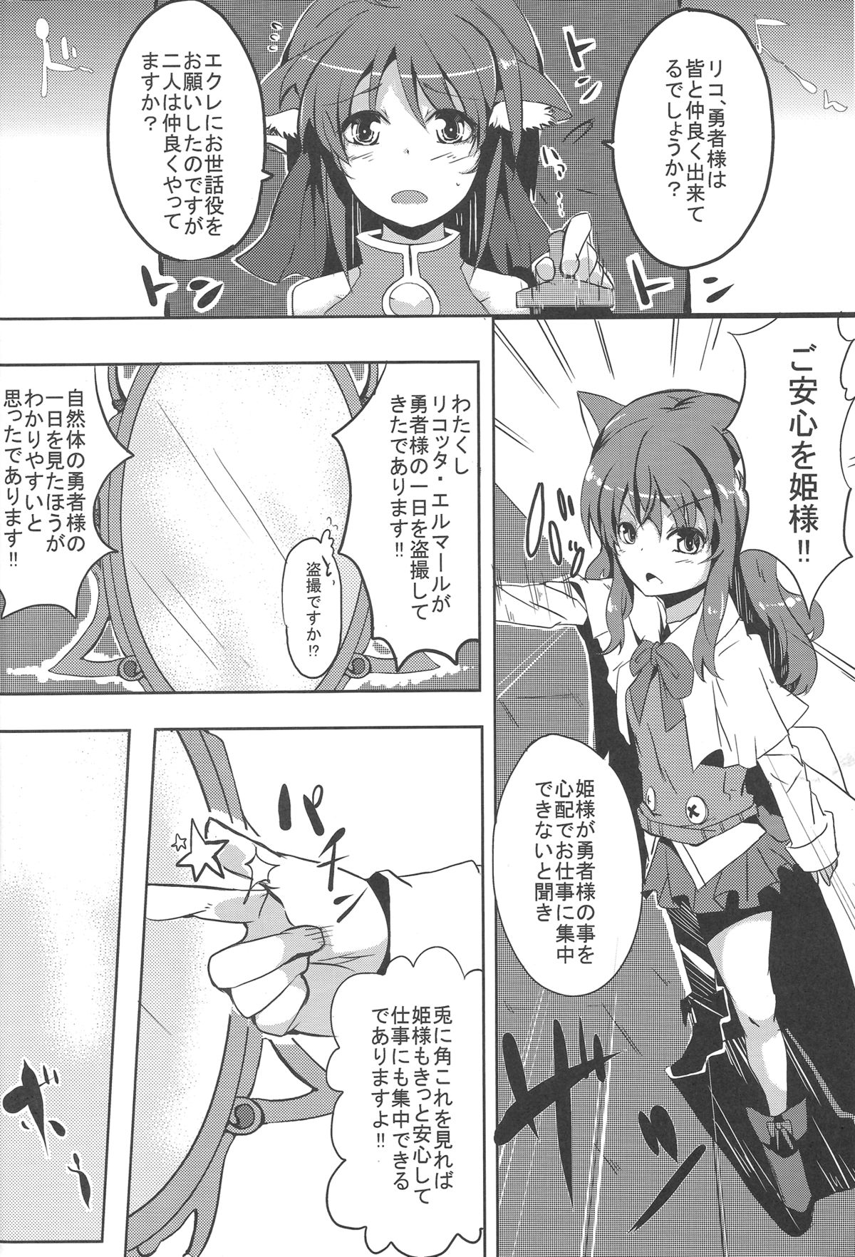 Eclair Days page 4 full