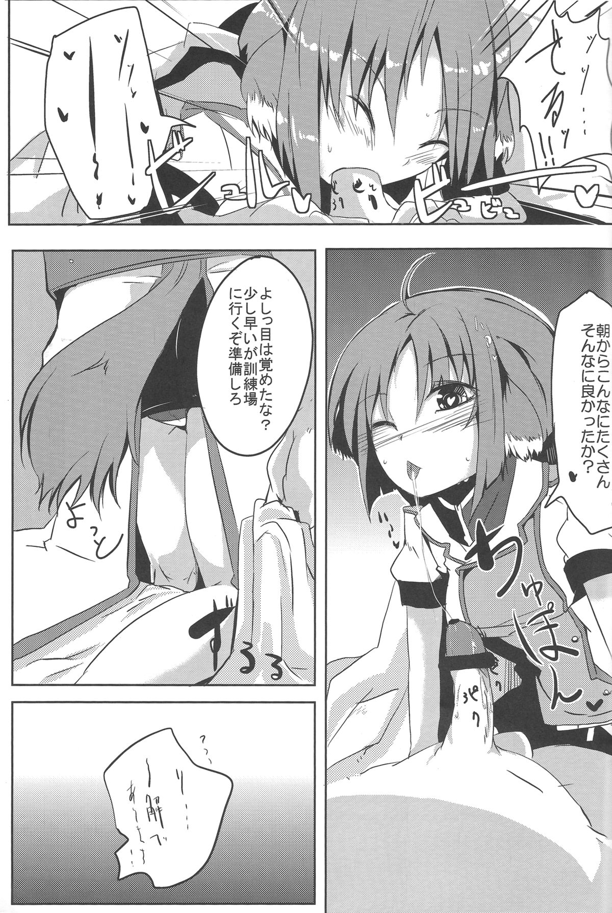 Eclair Days page 7 full